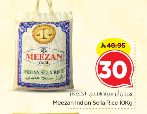 available at Nesto in KSA, Saudi Arabia, Saudi - Al Majmaah
