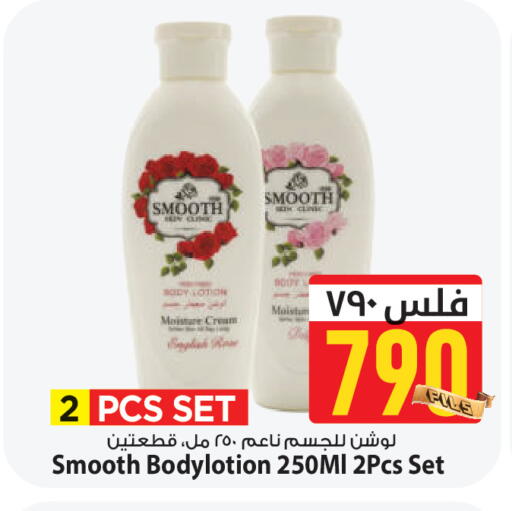 available at مارك & سايف in الكويت - محافظة الأحمدي