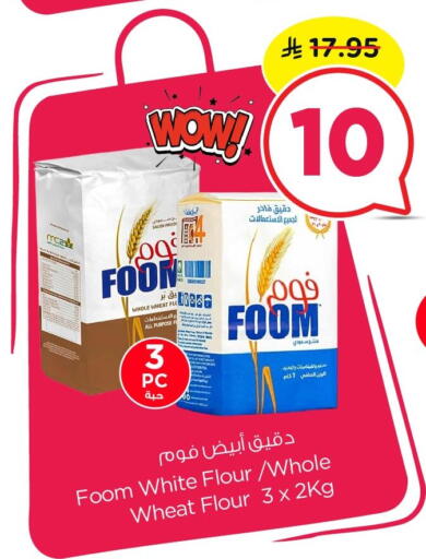 available at Nesto in KSA, Saudi Arabia, Saudi - Dammam