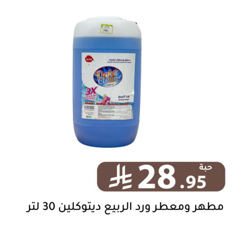 available at تخفيضات العائلة in مملكة العربية السعودية, السعودية, سعودية - الرياض