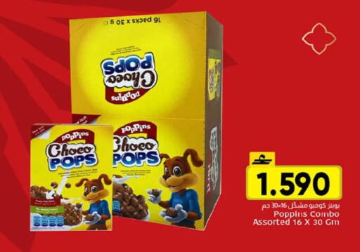 available at مركز العامري in عُمان - صُحار‎