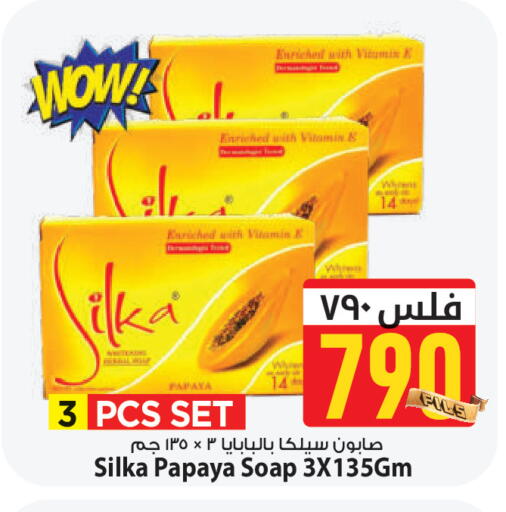 Papaya available at Mark & Save in Kuwait - Kuwait City