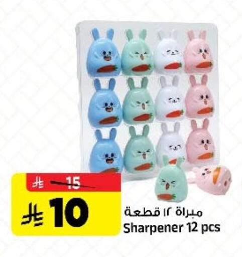 available at المدينة هايبرماركت in مملكة العربية السعودية, السعودية, سعودية - الرياض