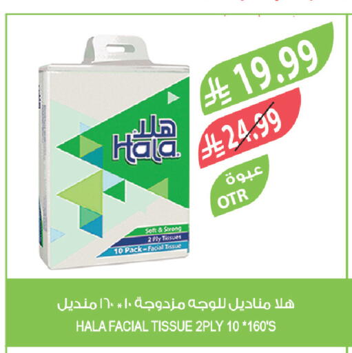 available at Farm  in KSA, Saudi Arabia, Saudi - Khafji