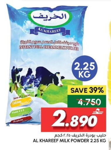 available at الميرة in عُمان - صُحار‎