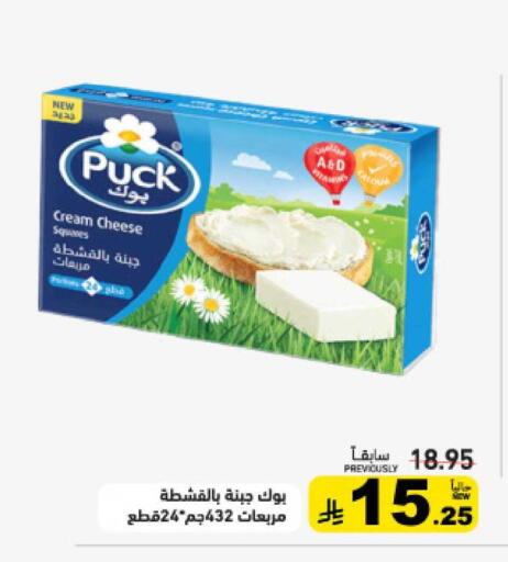 available at Aswaq Ramez in KSA, Saudi Arabia, Saudi - Tabuk