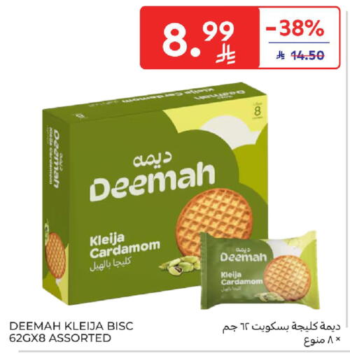 Cardamom available at Carrefour in KSA, Saudi Arabia, Saudi - Riyadh