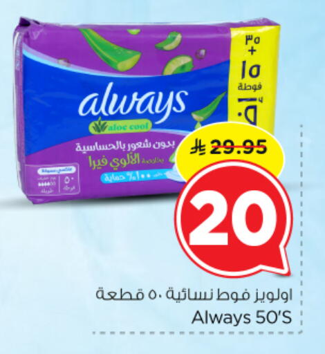 available at نستو in مملكة العربية السعودية, السعودية, سعودية - الرياض