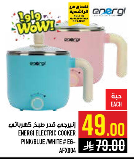 available at أبراج هايبر ماركت in مملكة العربية السعودية, السعودية, سعودية - مكة المكرمة