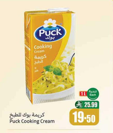 available at Othaim Markets in KSA, Saudi Arabia, Saudi - Jazan