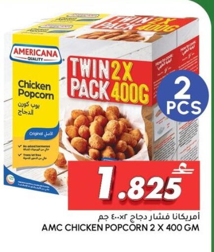 available at الميرة in عُمان - صلالة