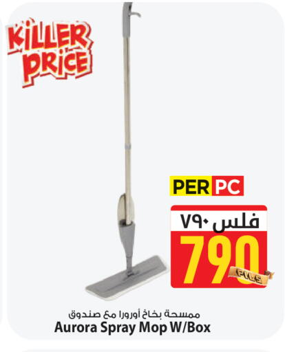available at Mark & Save in Kuwait - Kuwait City