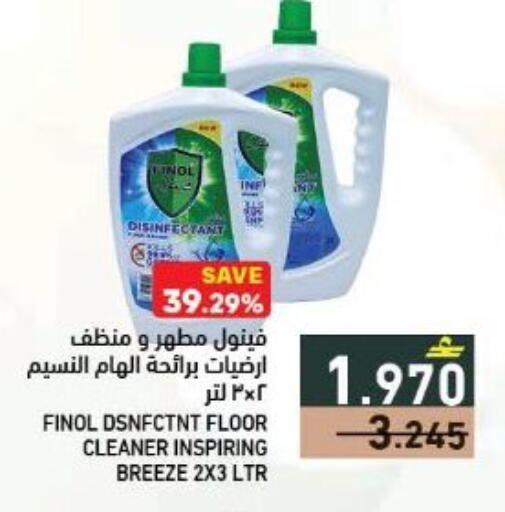 available at رامز in عُمان - مسقط‎