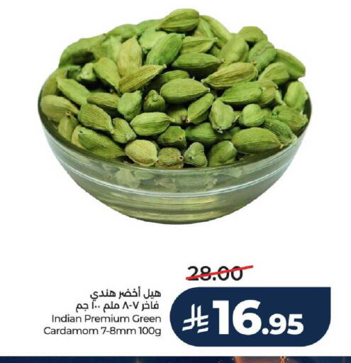 Cardamom available at LULU Hypermarket in KSA, Saudi Arabia, Saudi - Mecca