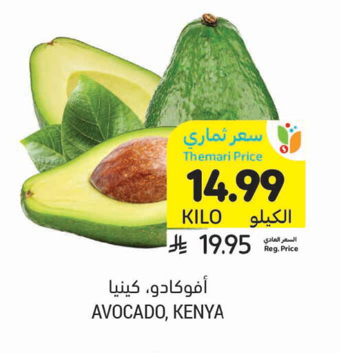 Avocado from Kenya available at Tamimi Market in KSA, Saudi Arabia, Saudi - Ar Rass