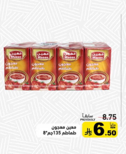 available at Aswaq Ramez in KSA, Saudi Arabia, Saudi - Tabuk