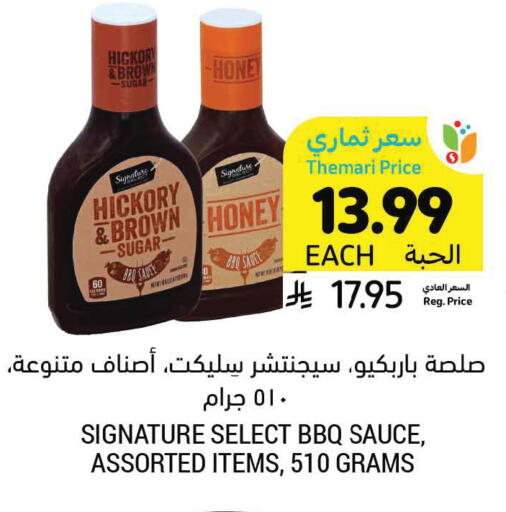 available at Tamimi Market in KSA, Saudi Arabia, Saudi - Khafji