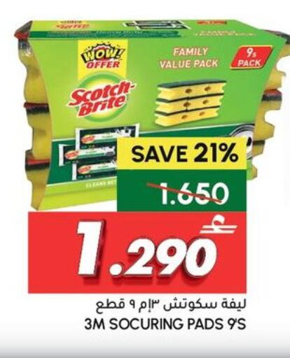 available at الميرة in عُمان - صُحار‎