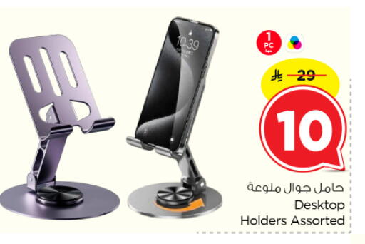 available at Nesto in KSA, Saudi Arabia, Saudi - Al Majmaah