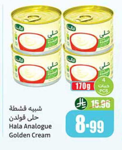 available at أسواق عبد الله العثيم in مملكة العربية السعودية, السعودية, سعودية - بيشة