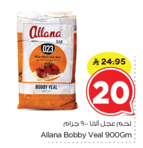 available at نستو in مملكة العربية السعودية, السعودية, سعودية - الرياض