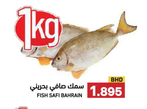 available at رامــز in البحرين