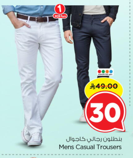 available at Nesto in KSA, Saudi Arabia, Saudi - Riyadh