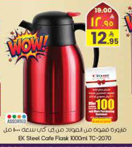 available at City Flower in KSA, Saudi Arabia, Saudi - Sakaka