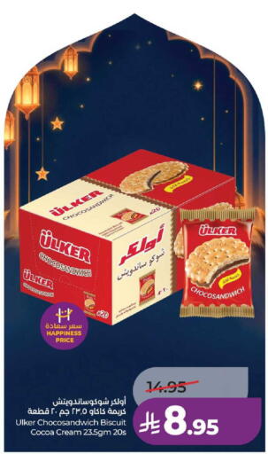 available at LULU Hypermarket in KSA, Saudi Arabia, Saudi - Unayzah