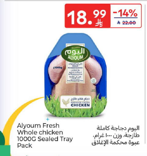 available at Carrefour in KSA, Saudi Arabia, Saudi - Jeddah
