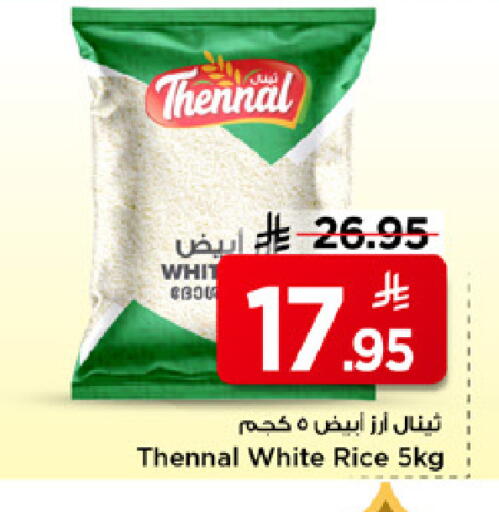 available at مارك & سيف in مملكة العربية السعودية, السعودية, سعودية - الرياض