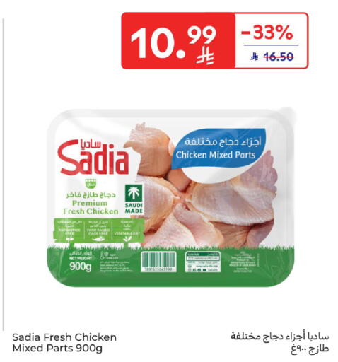 available at Carrefour in KSA, Saudi Arabia, Saudi - Jeddah
