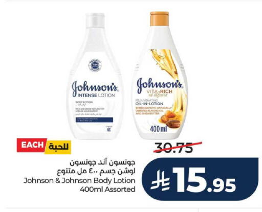 available at LULU Hypermarket in KSA, Saudi Arabia, Saudi - Unayzah