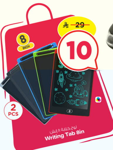 available at نستو in مملكة العربية السعودية, السعودية, سعودية - الرياض