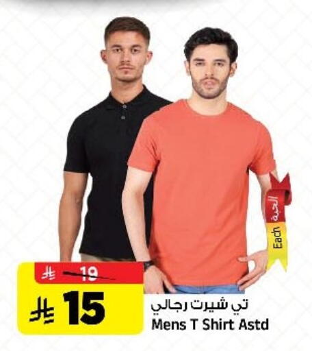 available at المدينة هايبرماركت in مملكة العربية السعودية, السعودية, سعودية - الرياض