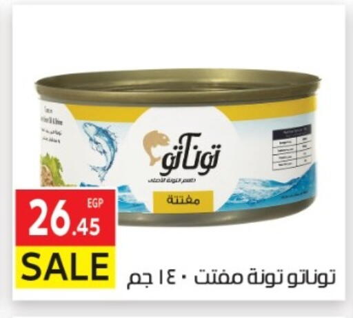 available at المحلاوي ماركت in Egypt - القاهرة