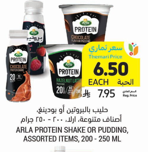 available at أسواق التميمي in مملكة العربية السعودية, السعودية, سعودية - الخفجي