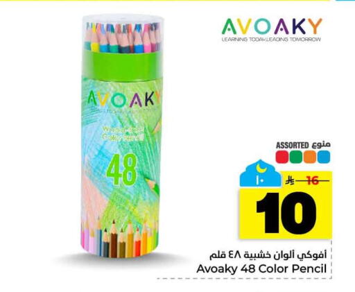 available at هايبر الوفاء in مملكة العربية السعودية, السعودية, سعودية - الخرج