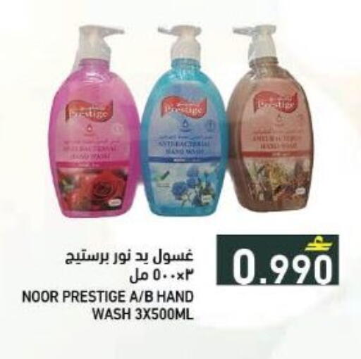 available at رامز in عُمان - مسقط‎