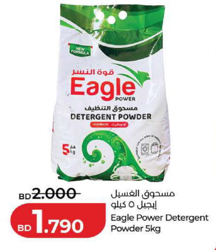 available at LuLu Hypermarket in Bahrain