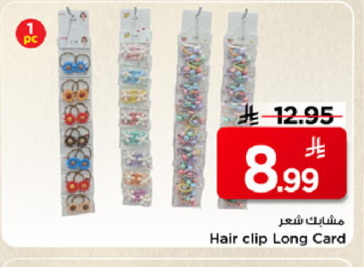 available at مارك & سيف in مملكة العربية السعودية, السعودية, سعودية - الرياض