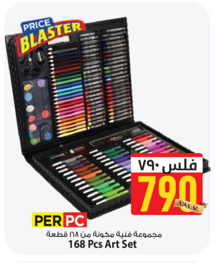 available at مارك & سايف in الكويت - محافظة الأحمدي
