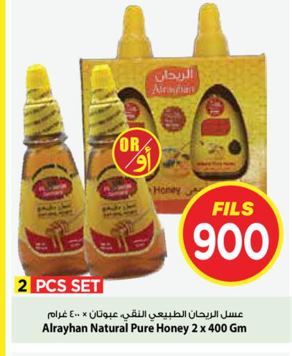 available at Mark & Save in Kuwait - Kuwait City