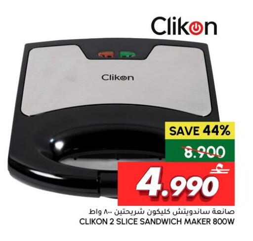 available at Al Meera  in Oman - Muscat