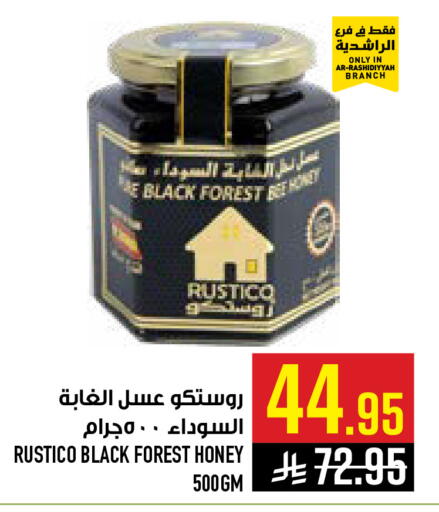 available at أبراج هايبر ماركت in مملكة العربية السعودية, السعودية, سعودية - مكة المكرمة