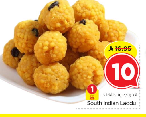 available at Nesto in KSA, Saudi Arabia, Saudi - Al-Kharj