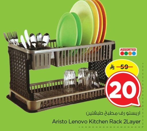 available at نستو in مملكة العربية السعودية, السعودية, سعودية - الخبر‎