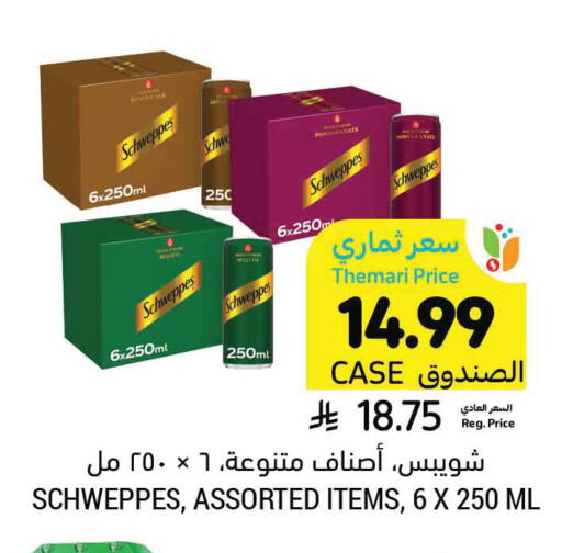 available at Tamimi Market in KSA, Saudi Arabia, Saudi - Tabuk