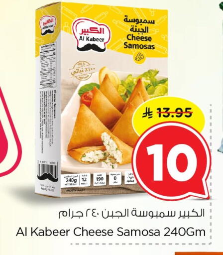 available at Nesto in KSA, Saudi Arabia, Saudi - Al Hasa