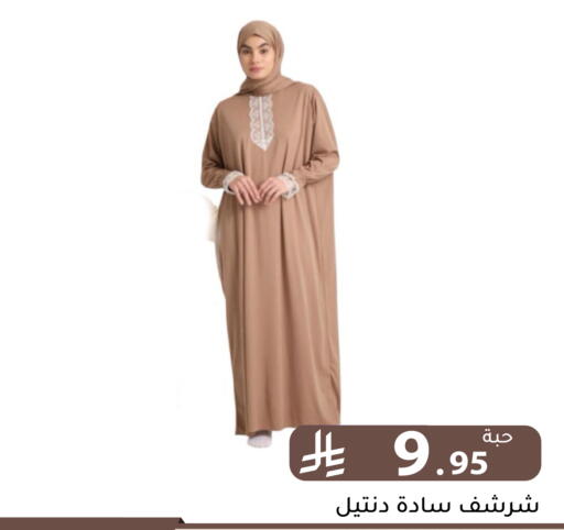 available at تخفيضات العائلة in مملكة العربية السعودية, السعودية, سعودية - الرياض